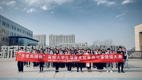 Z6尊龙凯时关于开展2024年第二届“吾爱吾师杯”高校大学生语言文化素养与通俗话大赛