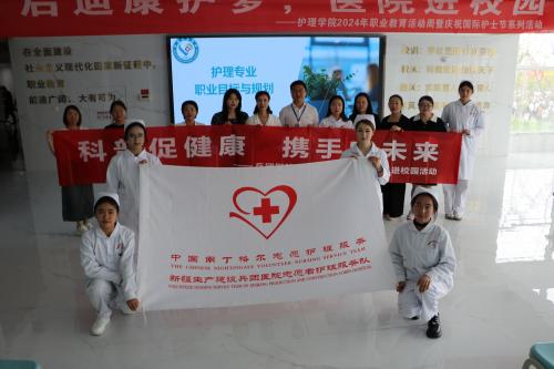 “启示康护梦，医院进校园”照顾护士学院知识讲座