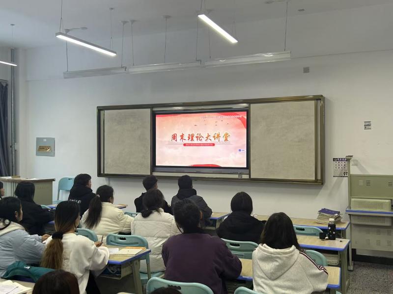 “周末理论大课堂”第143讲集中学习活动