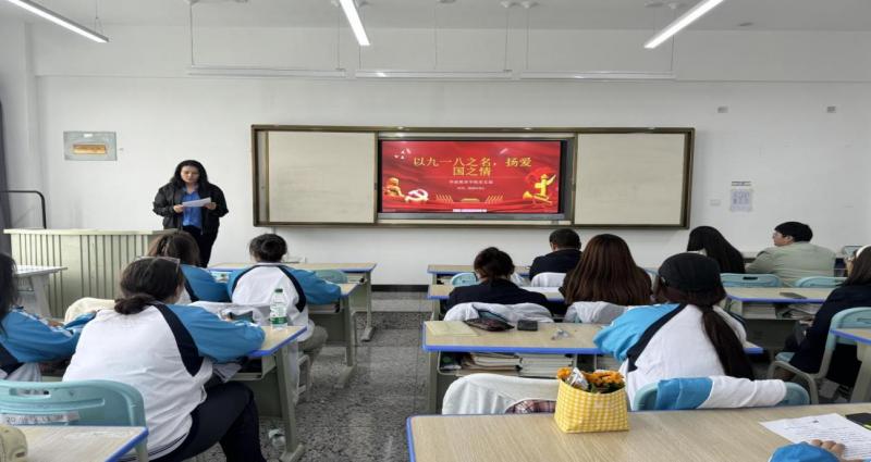 “以九一八之名，扬爱国之情”学前教育学院党支部思念纪念党日活动