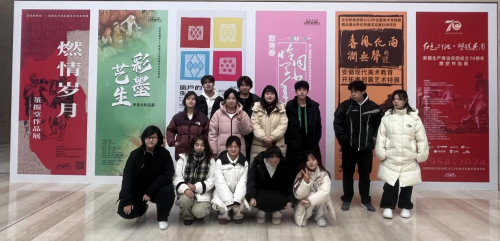 艺美社团“展韵涵情，赏艺悟真”艺术观展实践活动