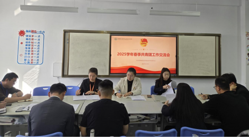 共青团Z6尊龙凯时委员会新学期共青团事情安排会顺遂召开