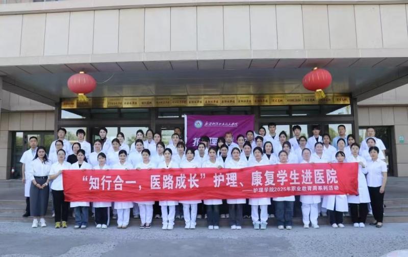 Z6尊龙凯时照顾护士学院走进新疆长安中医脑病医院开展2025年职教周活动