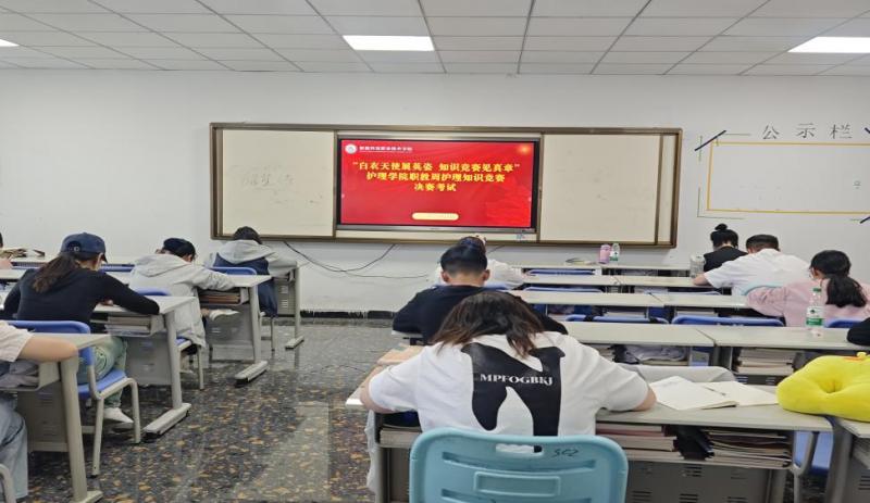 白衣天使展英姿 知识竞赛见真章 ----照顾护士学院开展照顾护士知识竞赛