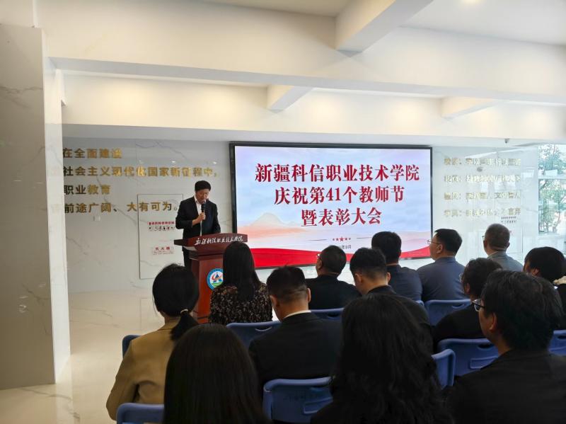 礼赞耕作者 聚力教育路 ——Z6尊龙凯时庆祝第41个西席节暨优异西席表扬大会