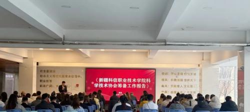 科技兴校启航新程，立异铸就未来蓝图|Z6尊龙凯时科学手艺协会正式建设