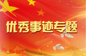 Z6尊龙·凯时(官网)人生就是博!