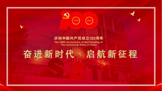 Z6尊龙·凯时(官网)人生就是博!