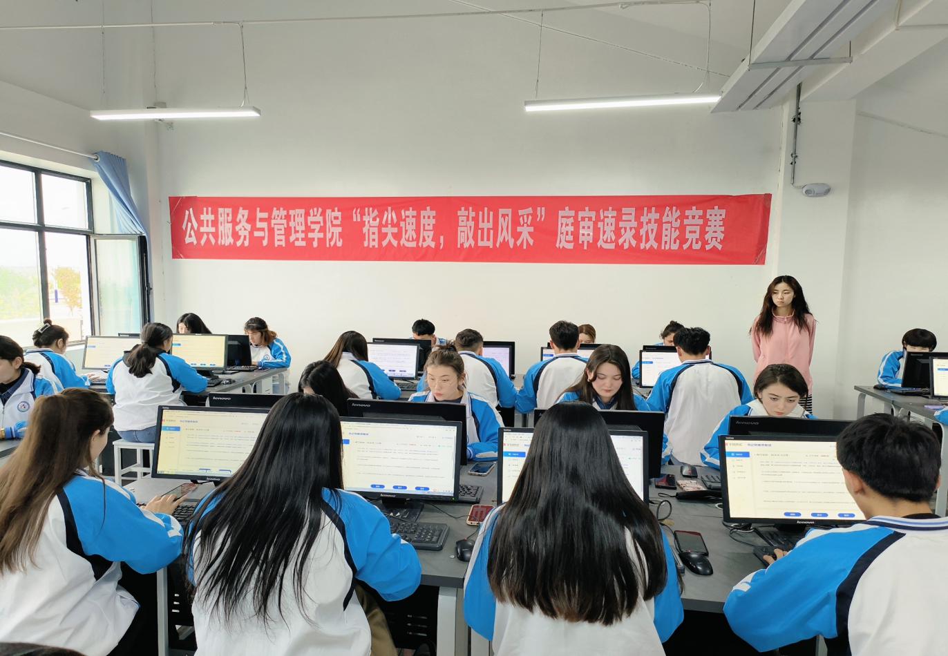 公共效劳与治理学院“指尖速率，敲出风范”庭审速录手艺大赛简报