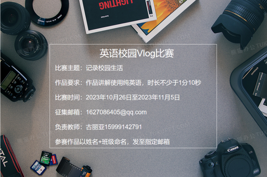 突破语言障碍，让校园英语Vlog成为潮流！