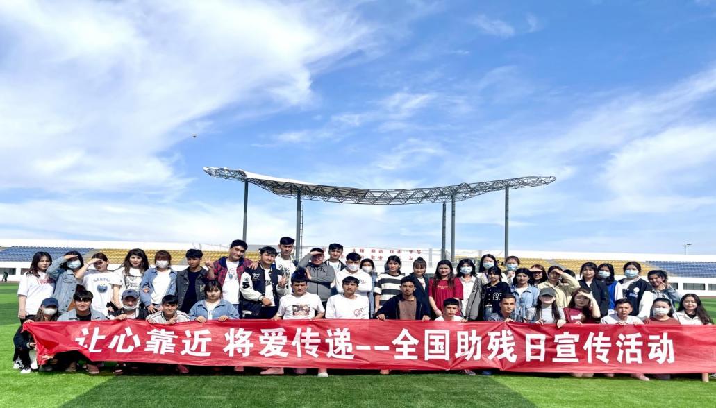 公共效劳与治理学院“让心靠近，将爱转达——天下助残日”宣传活动