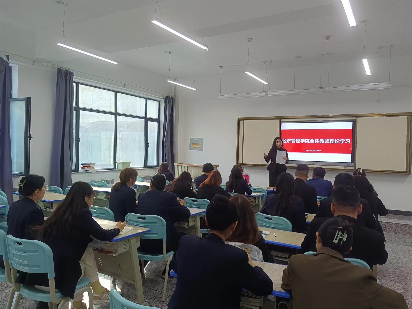 强化政治素养，提高教学质量，争做时代先锋——经济治理学院西席政治理论学习