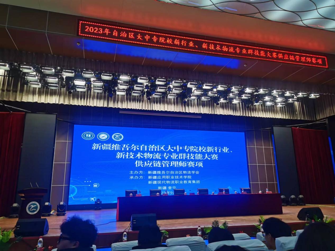 经济治理学院荣获新疆维吾尔自治区大中专院校供应链治理师赛项(高职组)三等奖