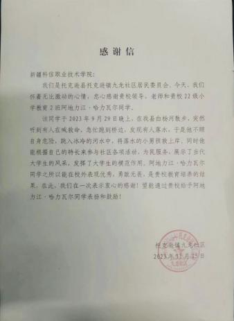 临危不惧有继续，弘扬青春正能量