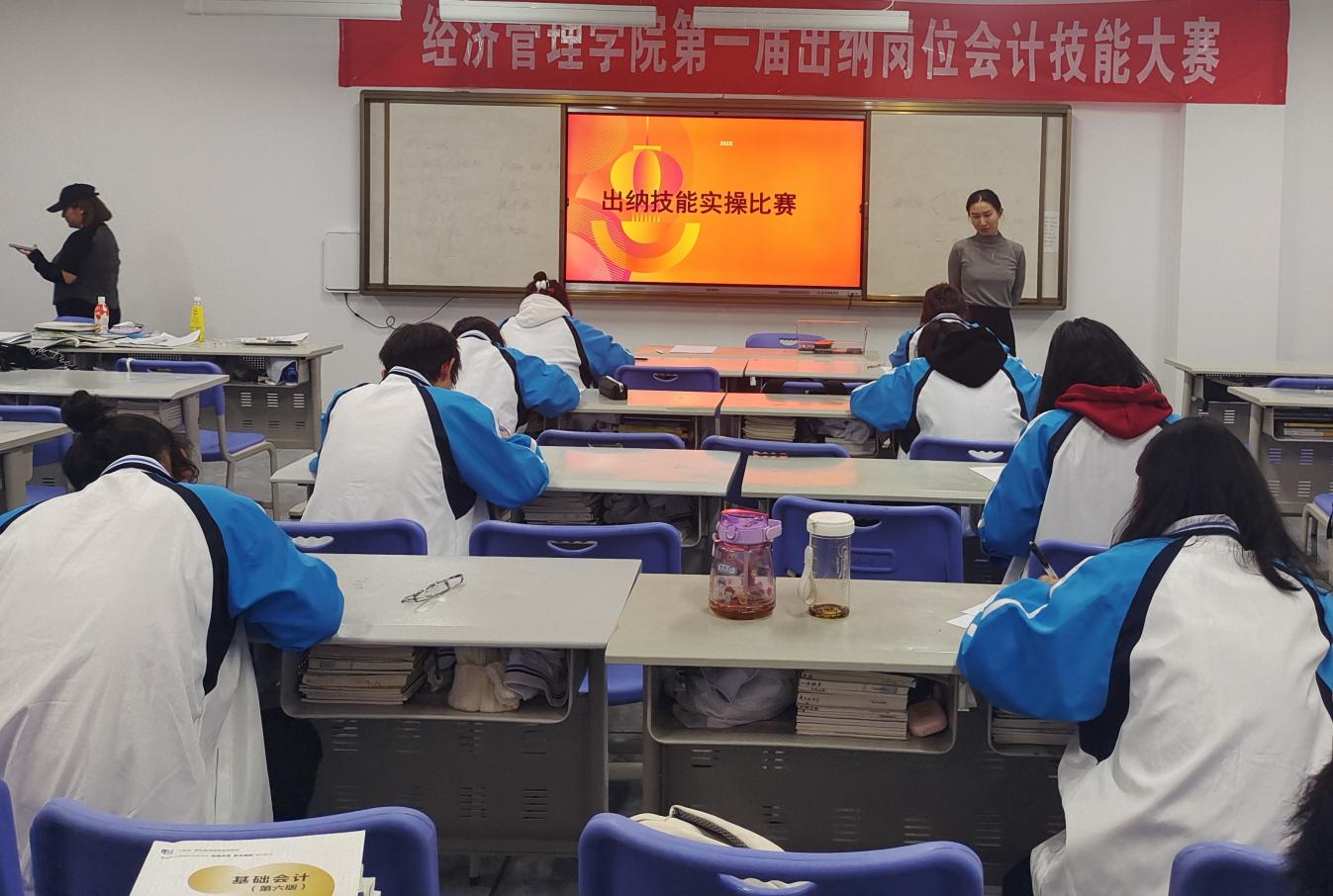 展精英风范 ，攀手艺巅峰——经济治理学院出纳岗位手艺大赛