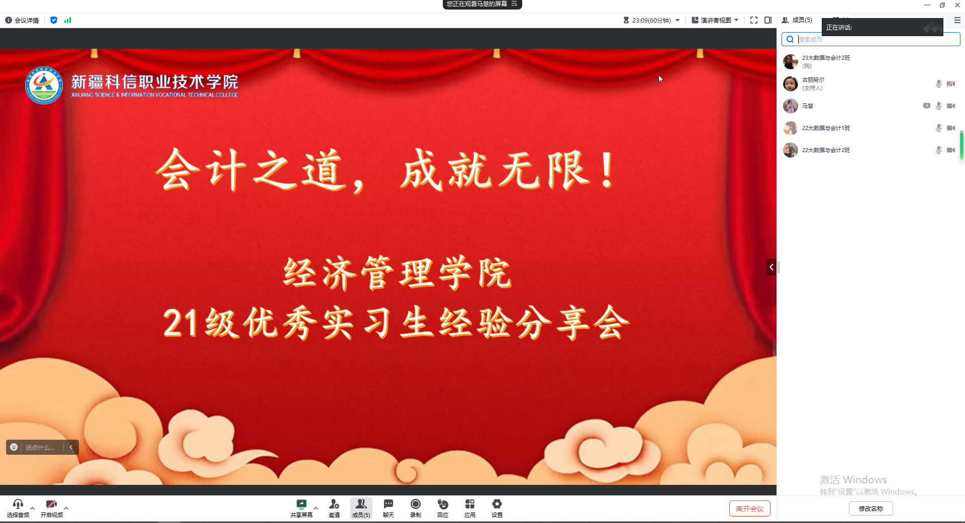 会计之道，成绩无限—Z6尊龙凯时经济治理学院开展《21级优异实习生履历分享会》宣传活动