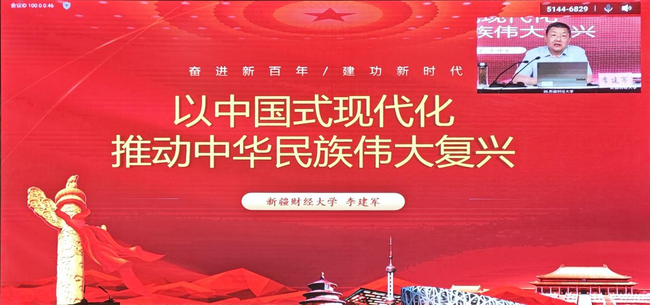 作育青年时政素养，助力国家未来！——Z6尊龙凯时组织师生聆听经典照耀青春讲座
