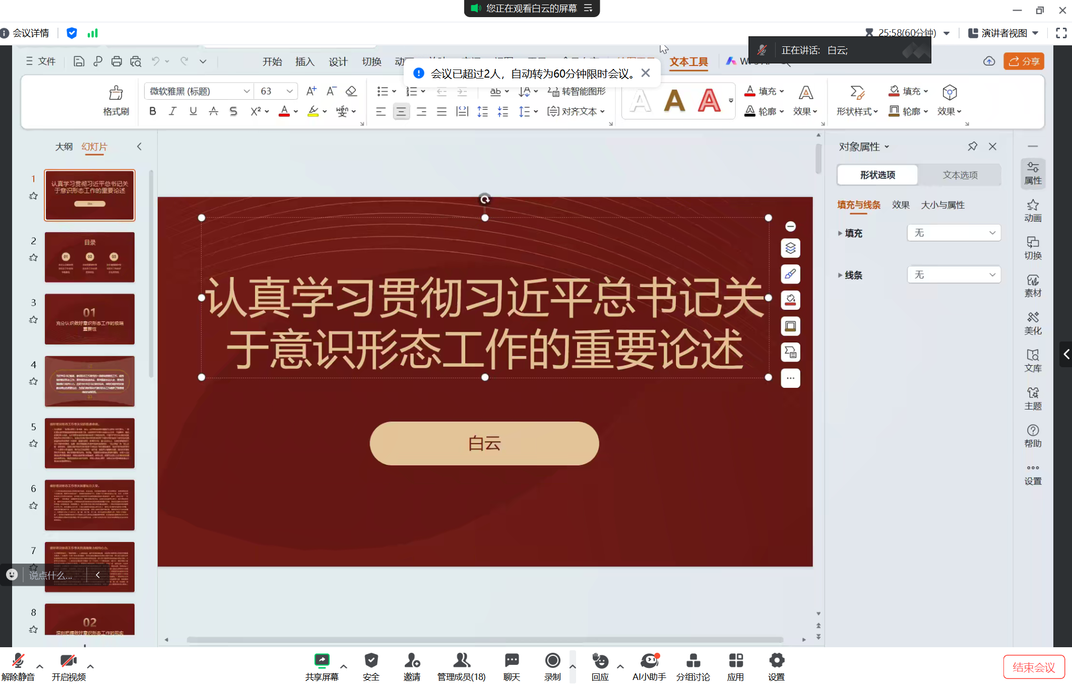 强化理论基本，赋能经济治理，同谋教育生长新篇章——Z6尊龙凯时经济治理学院西席暑期理论学习
