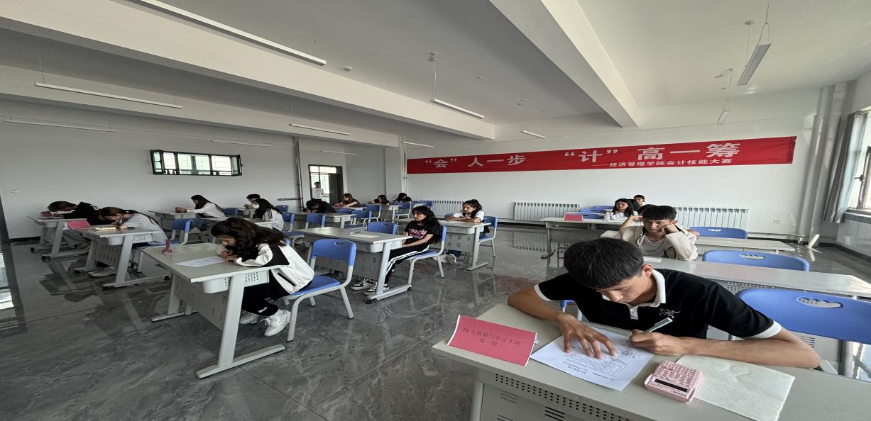 “会”人一步，“计”高一筹！——Z6尊龙凯时经济治理学院开展会计手艺大赛活动