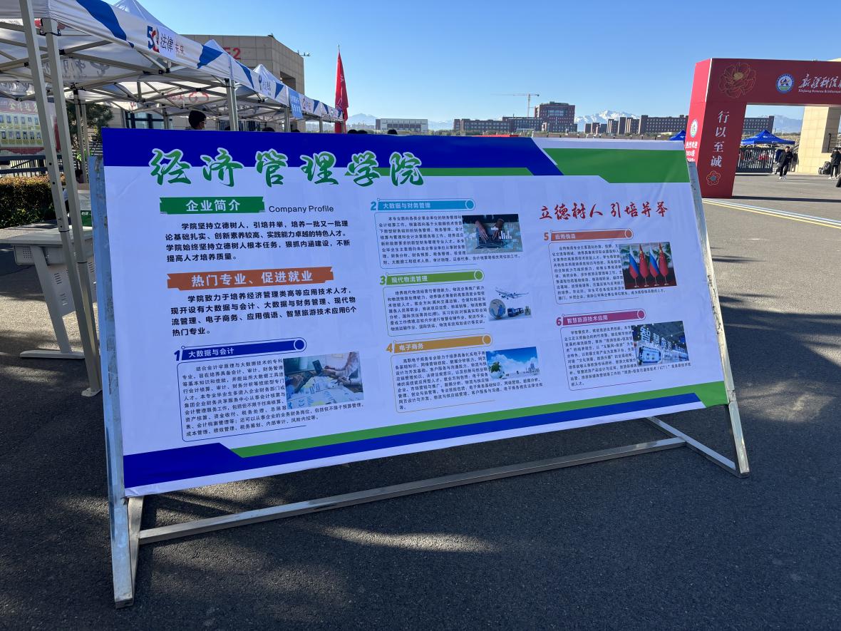 梦想启航，经管筑梦—携手共创绚烂未来！  