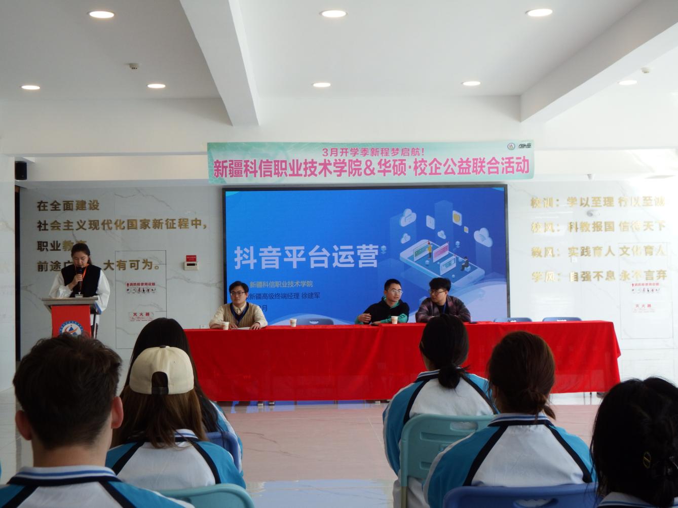 科技赋能教育 智慧联络未来|Z6尊龙凯时与华硕电脑新疆分公司校企相助系列活动