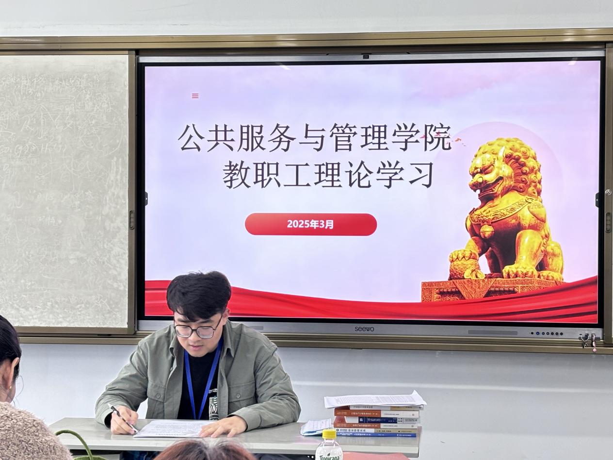 筑牢理论基本 赋能教育新篇