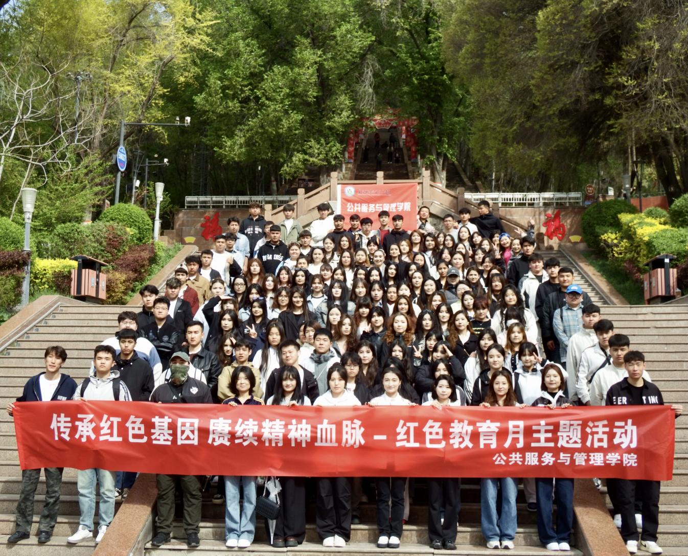 传承红色基因 赓续精神血脉 筑牢法治信仰——公共效劳与治理学院赴乌鲁木齐市红山公园开展主题教育实践活动
