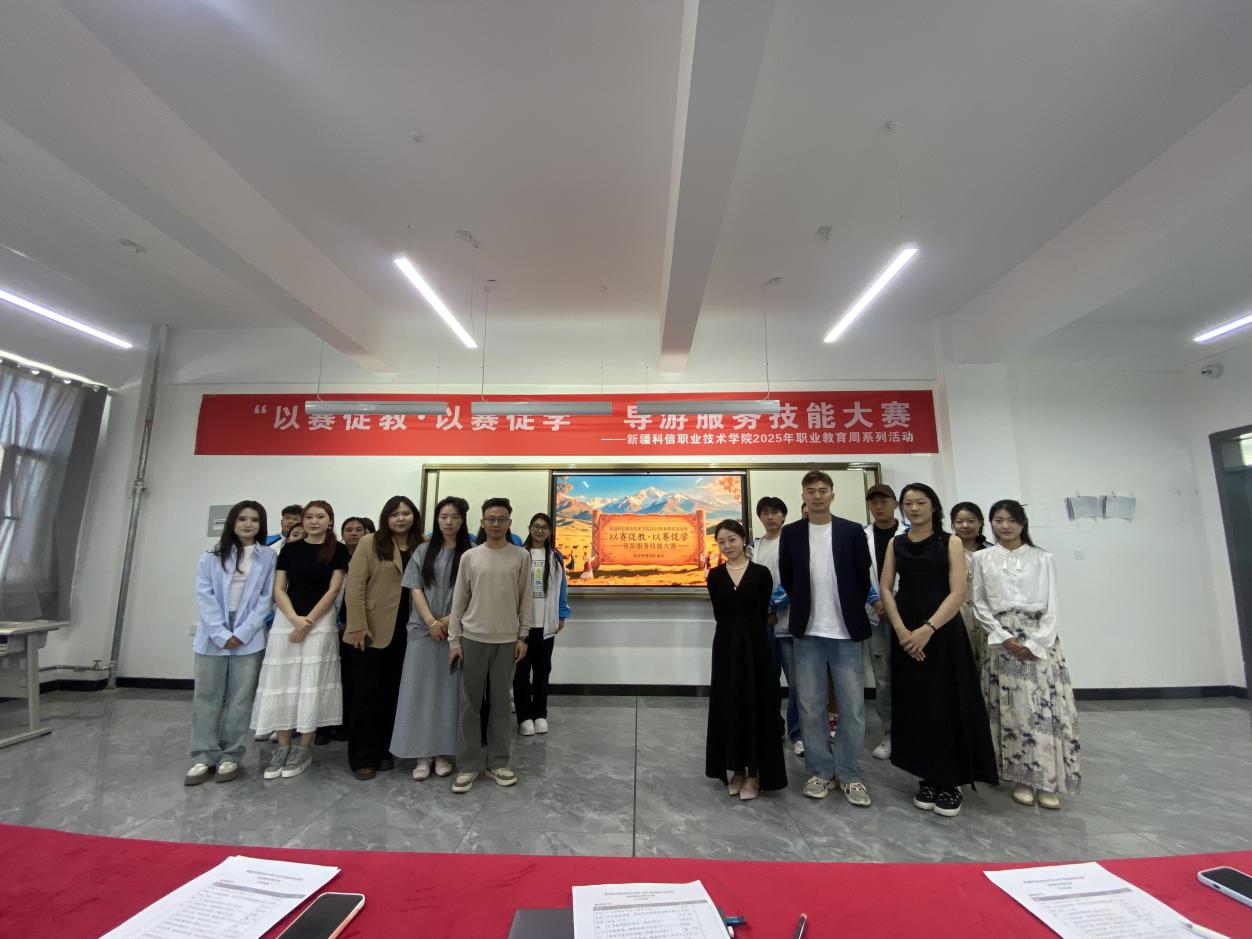 智启文旅新程，创领丝路未来——Z6尊龙凯时经济治理学院2025职教周导游效劳手艺大赛圆满竣事